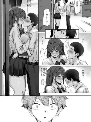 [うに屋ぁ (いきなりもじお)] 発育が良くて押しに弱い幼馴染が気になって仕方ない(前編) [DL版]_12