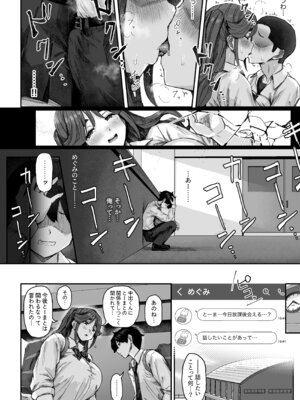 [うに屋ぁ (いきなりもじお)] 発育が良くて押しに弱い幼馴染が気になって仕方ない(前編) [DL版]_13