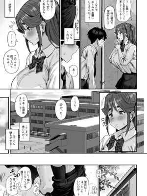 [うに屋ぁ (いきなりもじお)] 発育が良くて押しに弱い幼馴染が気になって仕方ない(前編) [DL版]_30