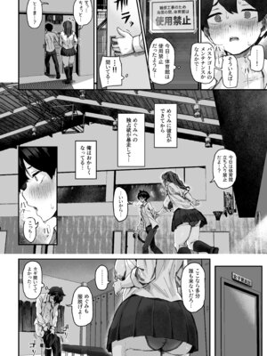 [うに屋ぁ (いきなりもじお)] 発育が良くて押しに弱い幼馴染が気になって仕方ない(前編) [DL版]_33