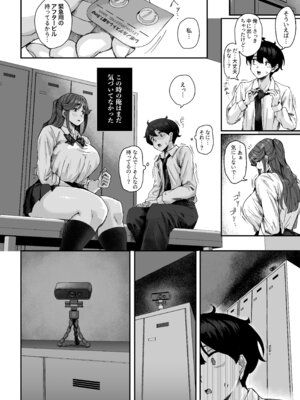 [うに屋ぁ (いきなりもじお)] 発育が良くて押しに弱い幼馴染が気になって仕方ない(前編) [DL版]_45
