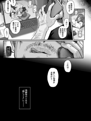 [うに屋ぁ (いきなりもじお)] 発育が良くて押しに弱い幼馴染が気になって仕方ない(前編) [DL版]_46