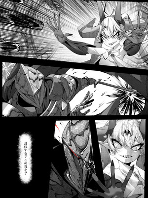 [でかいツノ (啓モ)] 尊大傲慢高飛車上位種ゴブリンオナホに堕ちる_03