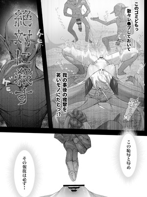 [でかいツノ (啓モ)] 尊大傲慢高飛車上位種ゴブリンオナホに堕ちる_25