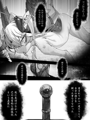 [でかいツノ (啓モ)] 尊大傲慢高飛車上位種ゴブリンオナホに堕ちる_39