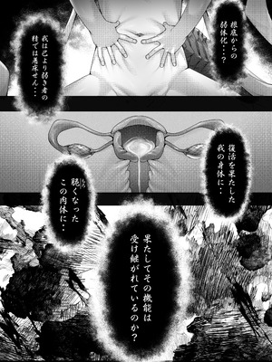 [でかいツノ (啓モ)] 尊大傲慢高飛車上位種ゴブリンオナホに堕ちる_40