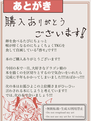 [でかいツノ (啓モ)] 尊大傲慢高飛車上位種ゴブリンオナホに堕ちる_52