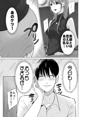 [ななはら] どすけべ裏垢妊婦が俺の憧れの仁科先生だったなんて_03