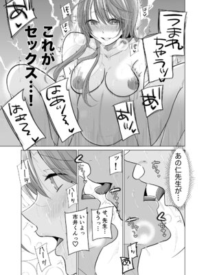 [ななはら] どすけべ裏垢妊婦が俺の憧れの仁科先生だったなんて_47