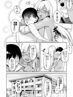 [ほづり屋 (鳳スバル)] なぜか文芸部にいたギャル娘とひたすらセックスする話 [DL版]_05