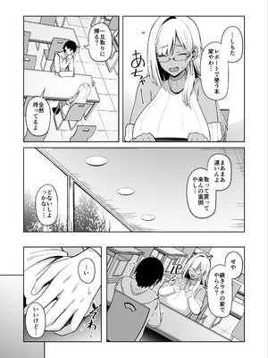 [ほづり屋 (鳳スバル)] なぜか文芸部にいたギャル娘とひたすらセックスする話 [DL版]_06