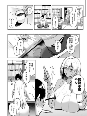 [ほづり屋 (鳳スバル)] なぜか文芸部にいたギャル娘とひたすらセックスする話 [DL版]_07