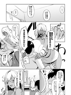 [ほづり屋 (鳳スバル)] なぜか文芸部にいたギャル娘とひたすらセックスする話 [DL版]_10