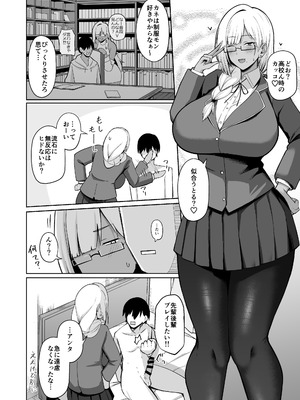 [ほづり屋 (鳳スバル)] なぜか文芸部にいたギャル娘とひたすらセックスする話 [DL版]_29