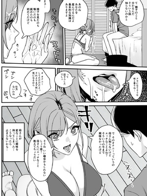 [らくさーね] 少し変わってる母とHしちゃう話_09