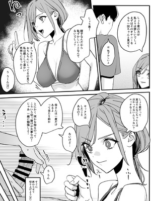 [らくさーね] 少し変わってる母とHしちゃう話_10