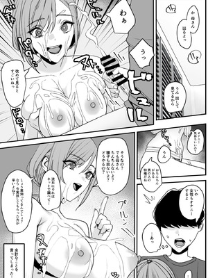 [らくさーね] 少し変わってる母とHしちゃう話_12