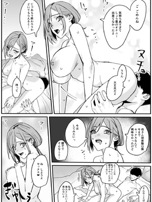 [らくさーね] 少し変わってる母とHしちゃう話_21