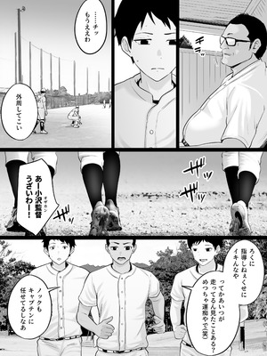 [わとそん堂] 大嫌いな野球部監督と大好きな母さんのセックスを一晩中見た夜_08