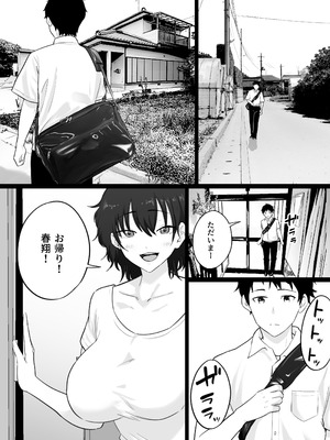 [わとそん堂] 大嫌いな野球部監督と大好きな母さんのセックスを一晩中見た夜_10