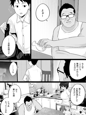 [わとそん堂] 大嫌いな野球部監督と大好きな母さんのセックスを一晩中見た夜_12