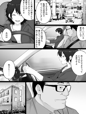 [わとそん堂] 大嫌いな野球部監督と大好きな母さんのセックスを一晩中見た夜_18