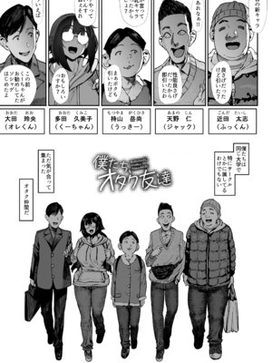 [ピアニッシモ (ピジャ)] 僕たち、オタク友達_04