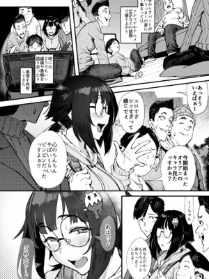 [ピアニッシモ (ピジャ)] 僕たち、オタク友達_05