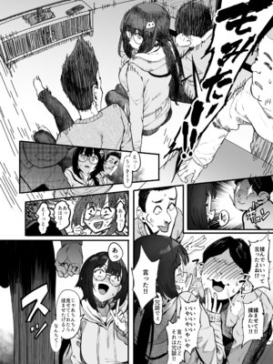 [ピアニッシモ (ピジャ)] 僕たち、オタク友達_09