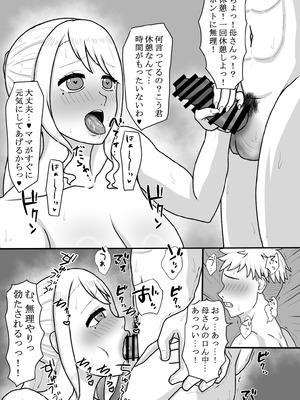 [ママ大好キー] 催〇をかけたのは俺なのに…〜ママにアプリで催〇かけたら逆に搾りつくされた件について〜_26