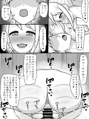 [ママ大好キー] 催〇をかけたのは俺なのに…〜ママにアプリで催〇かけたら逆に搾りつくされた件について〜_31