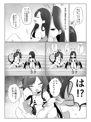 [モマ二郎マシマシ (モマ二郎)] 似た者同士の成れの果て (ブルーアーカイブ) [DL版]_03