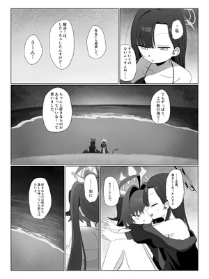 [モマ二郎マシマシ (モマ二郎)] 似た者同士の成れの果て (ブルーアーカイブ) [DL版]_06