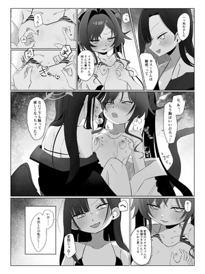 [モマ二郎マシマシ (モマ二郎)] 似た者同士の成れの果て (ブルーアーカイブ) [DL版]_15