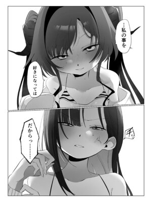 [モマ二郎マシマシ (モマ二郎)] 似た者同士の成れの果て (ブルーアーカイブ) [DL版]_24