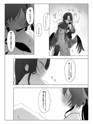 [モマ二郎マシマシ (モマ二郎)] 似た者同士の成れの果て (ブルーアーカイブ) [DL版]_26