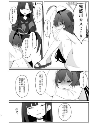 [モマ二郎マシマシ (モマ二郎)] 爆破の火花が消えるまで (ブルーアーカイブ) [DL版]_04