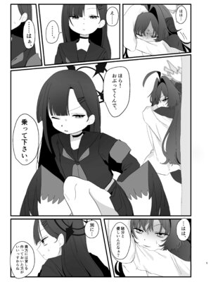 [モマ二郎マシマシ (モマ二郎)] 爆破の火花が消えるまで (ブルーアーカイブ) [DL版]_05