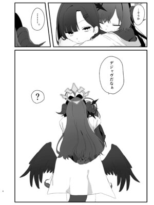 [モマ二郎マシマシ (モマ二郎)] 爆破の火花が消えるまで (ブルーアーカイブ) [DL版]_06