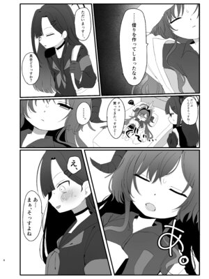 [モマ二郎マシマシ (モマ二郎)] 爆破の火花が消えるまで (ブルーアーカイブ) [DL版]_08