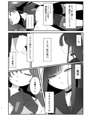 [モマ二郎マシマシ (モマ二郎)] 爆破の火花が消えるまで (ブルーアーカイブ) [DL版]_10