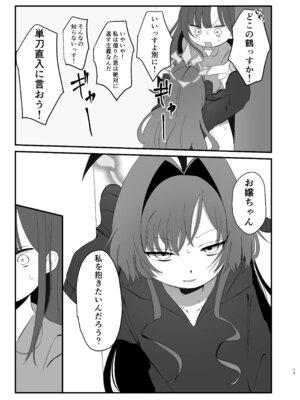 [モマ二郎マシマシ (モマ二郎)] 爆破の火花が消えるまで (ブルーアーカイブ) [DL版]_13