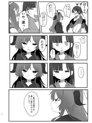 [モマ二郎マシマシ (モマ二郎)] 爆破の火花が消えるまで (ブルーアーカイブ) [DL版]_14