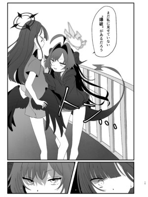 [モマ二郎マシマシ (モマ二郎)] 爆破の火花が消えるまで (ブルーアーカイブ) [DL版]_15