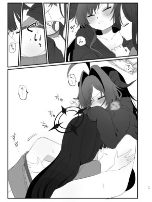 [モマ二郎マシマシ (モマ二郎)] 爆破の火花が消えるまで (ブルーアーカイブ) [DL版]_19