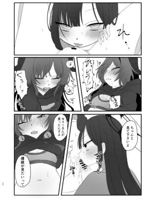 [モマ二郎マシマシ (モマ二郎)] 爆破の火花が消えるまで (ブルーアーカイブ) [DL版]_20