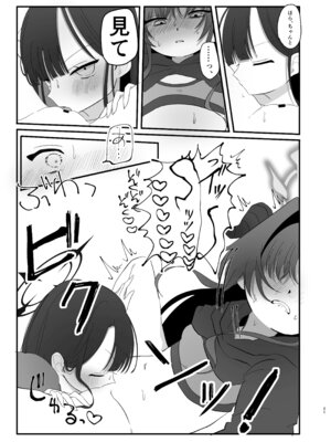 [モマ二郎マシマシ (モマ二郎)] 爆破の火花が消えるまで (ブルーアーカイブ) [DL版]_21