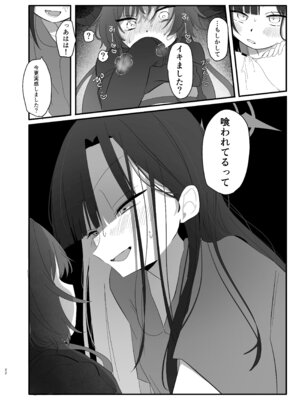 [モマ二郎マシマシ (モマ二郎)] 爆破の火花が消えるまで (ブルーアーカイブ) [DL版]_22