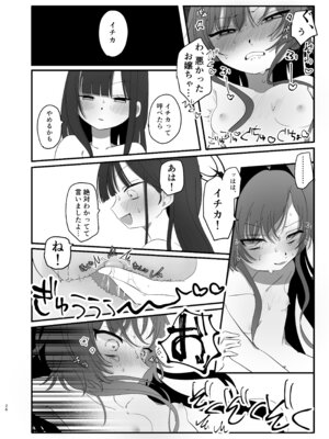 [モマ二郎マシマシ (モマ二郎)] 爆破の火花が消えるまで (ブルーアーカイブ) [DL版]_26