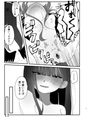 [モマ二郎マシマシ (モマ二郎)] 爆破の火花が消えるまで (ブルーアーカイブ) [DL版]_27